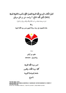 23+ Contoh cover makalah bahasa arab info