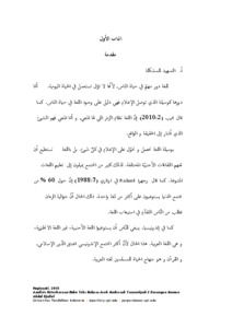 Dalam bahasa arab kelas Kosakata Bahasa